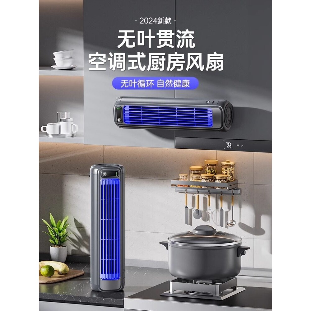 日式轻奢壁挂风扇家用静音小型厨房专用空调浴室厕所挂墙宿