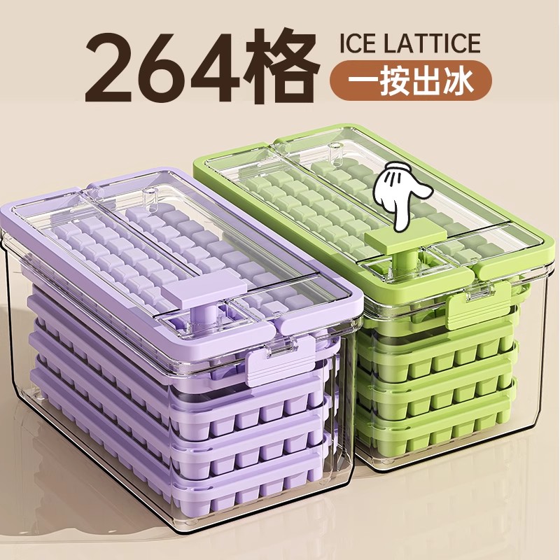 日本MUJIE冻冰块模具按压冰格制冰盒家用食品级神器冰箱储冰储存