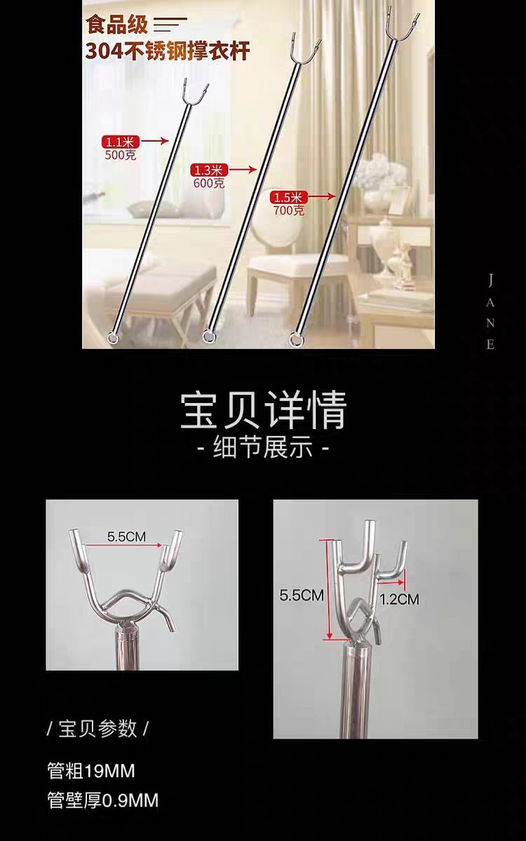 撑衣杆晾衣叉不锈钢管称重强