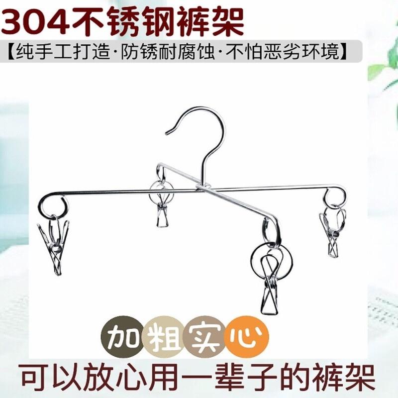304不锈钢十字裤夹四夹八夹裙夹防锈阳台防风牛仔裤架可折叠家用
