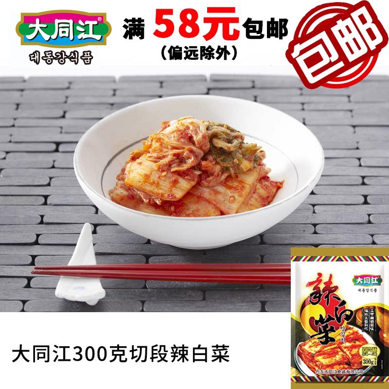 朝鲜族延边辣白菜买三赠一图片