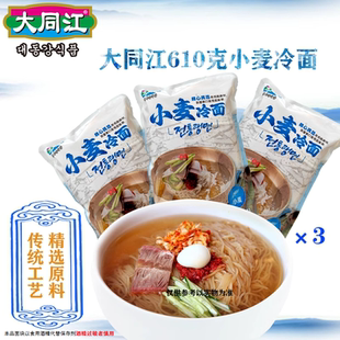 大同江小麦冷面610gx3袋朝鲜钢丝面东北冷面延边凉面真空装配汤料