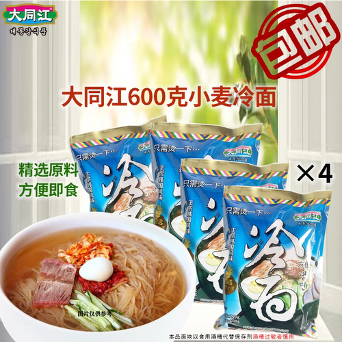 大同江朝鲜延边真空装小麦冷面