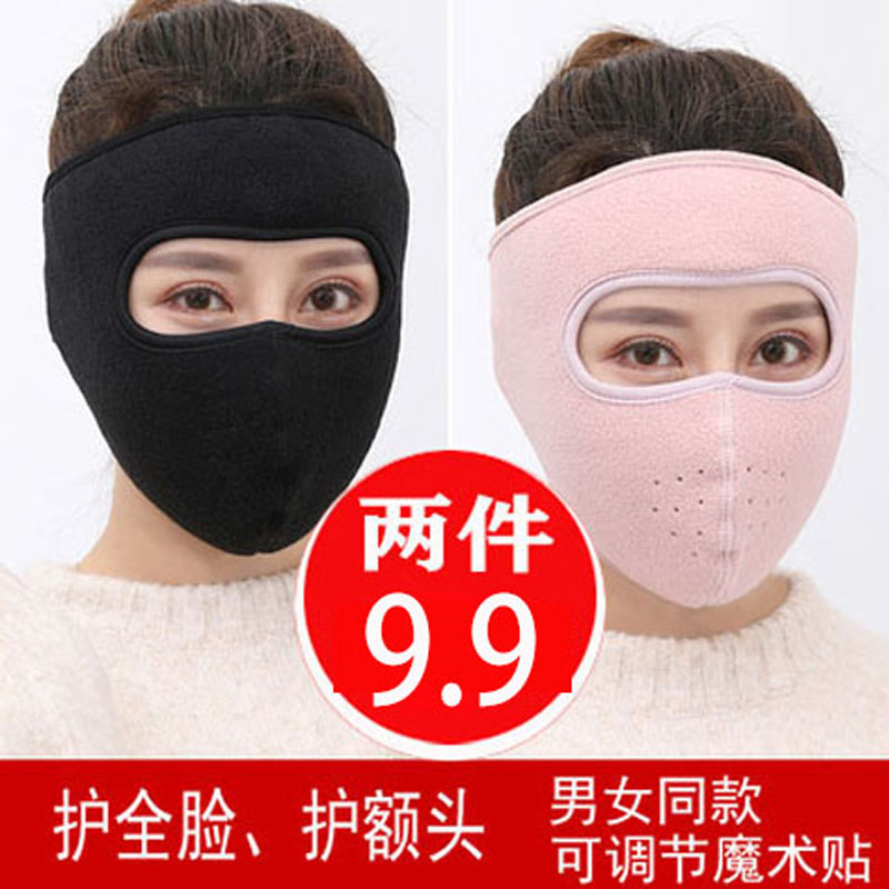秋冬保暖面罩女护耳头套冬天加绒加厚防风护颈防寒口罩口卓男骑车