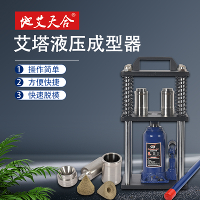 5吨液压不锈钢隔姜灸地艾天合