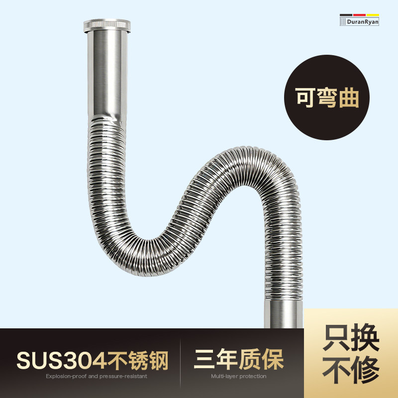 304不锈钢洗手盆下水管防堵防臭水盆台盆面盆洗脸盆排水管配件