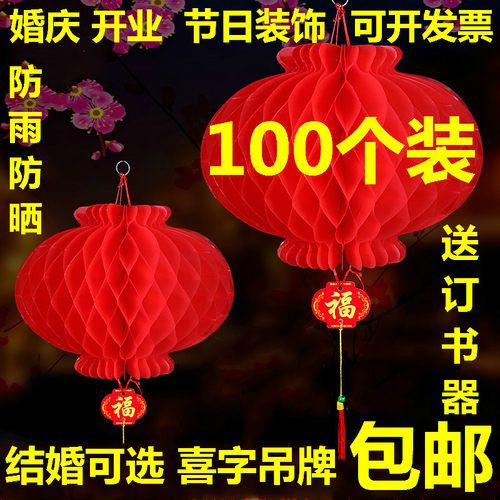 结婚春节喜庆开业场景布置红灯笼