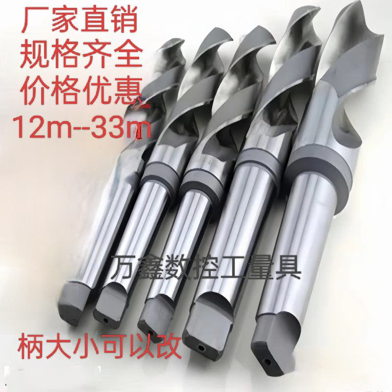 请询价哈尔滨锥柄麻花钻锥钻莫氏柄车床高速钢大钻头121418252833