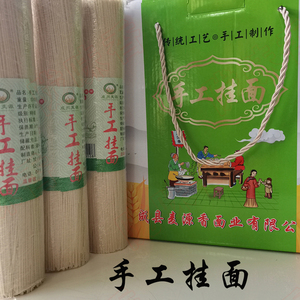 陇南成县麦源香手工挂面小川手工面潘林小麦粉挂面礼盒装500g/把