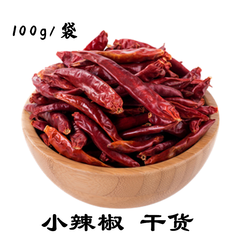 甘肃陇南酸菜香料100g红辣椒