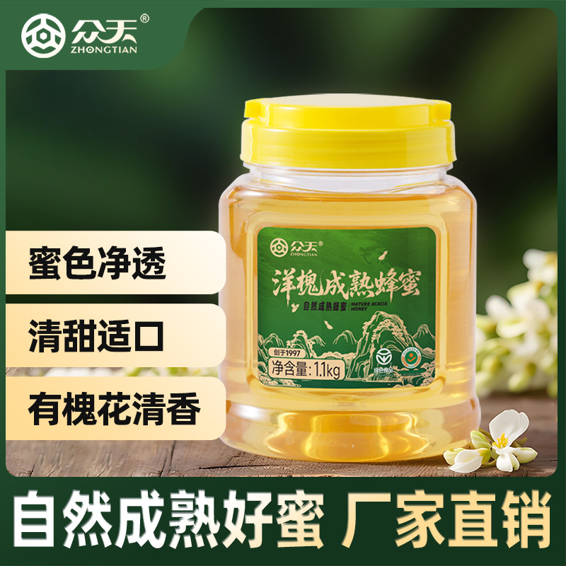 众天蜂蜜秦岭蜂蜜深山土蜂蜜洋槐成熟蜂蜜枣花蜜1.1KG大桶装