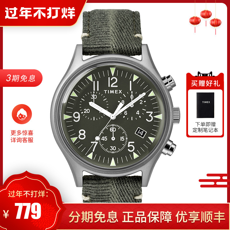 美国TIMEX/天美时手表经典复古夜光编织带防水石英男表TW2R68600