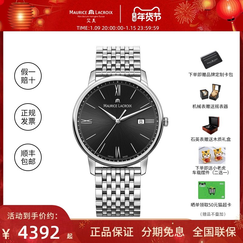 官方授权艾美手表瑞士男士手表商务休闲防水男表独立日历窗口腕表