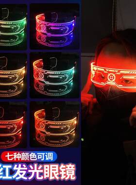 LED七彩科技感发光蹦迪