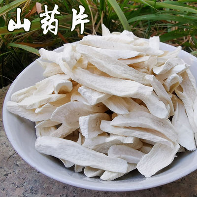 【无熏硫】垆土铁棍怀山药片250g