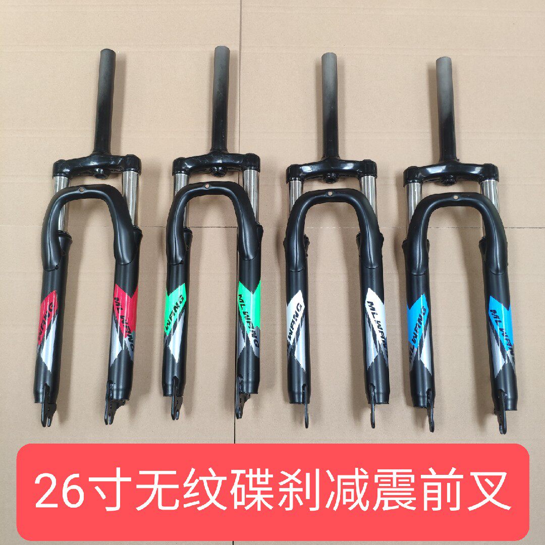 26寸24寸山地车减震前叉变速自行车碟刹无纹公路越野单车前避震器