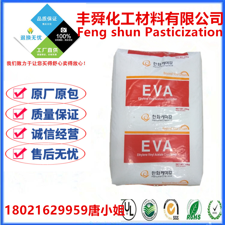 EVA韩国韩华 2315挤出级吹塑级薄膜级塑胶原料 EVA原材料