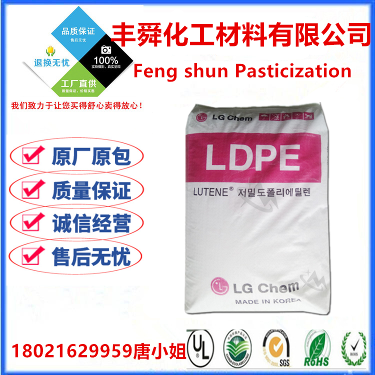 注塑级LDPE LG化学/MB9500 ME8000透明高流动 人造花PE