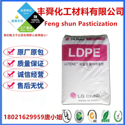 注塑级LDPE LG化学/MB9500 ME8000透明高流动 人造花PE