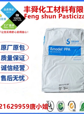 苏威PPA A-1145 HS BK324 45% 玻纤增强 低吸湿性 抗蠕变性