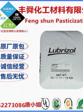 TPU 路博润 58887 高透明 耐低温 耐水解 流延薄膜 电线电缆级