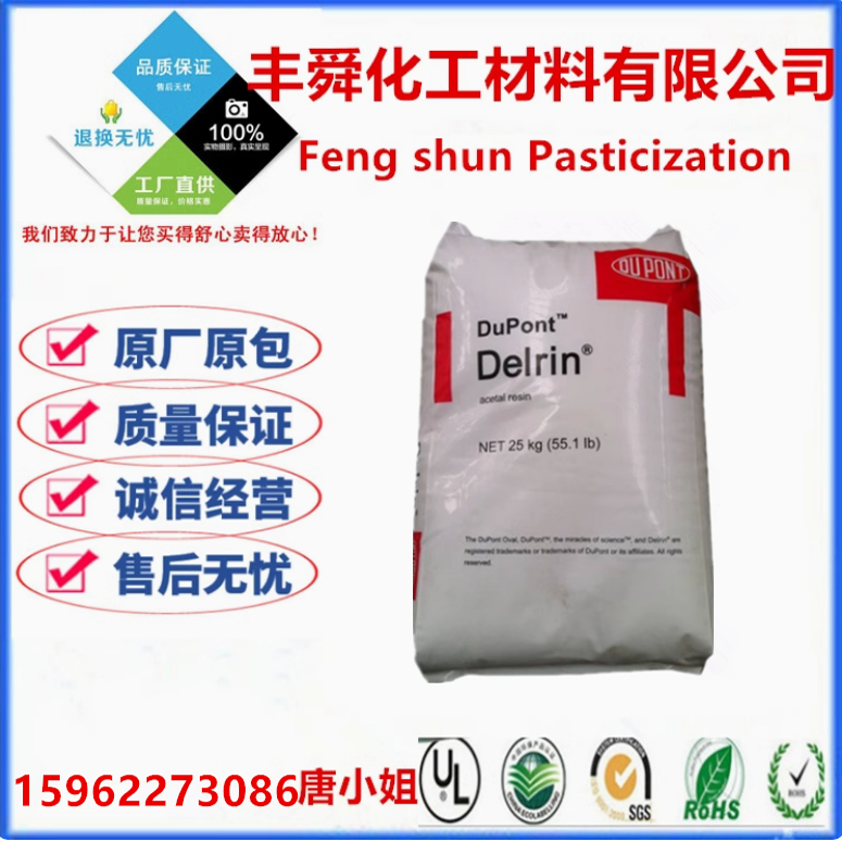 POM 美国杜邦 500AF 高强度 高刚性 高抗冲 超耐磨型 耐高温 耐油