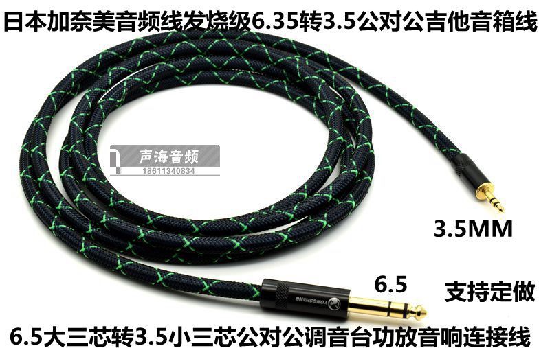 罗兰 PM100 PM200电鼓音箱电子鼓音响电木吉他连接线3.5转6.35公
