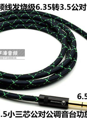 罗兰 PM100 PM200电鼓音箱电子鼓音响电木吉他连接线3.5转6.35公