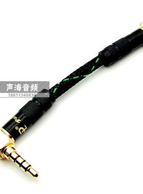 Chord mojo同轴线飞傲X5K X3K X7山灵M2 凯音N5 AP100 DX90连接线