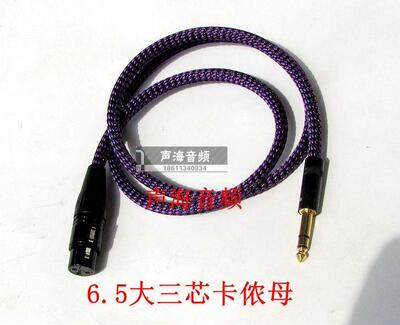 6.35转XLR卡侬转6.5 6.35大三芯卡侬公母TRS平衡音频线XLR卡农线