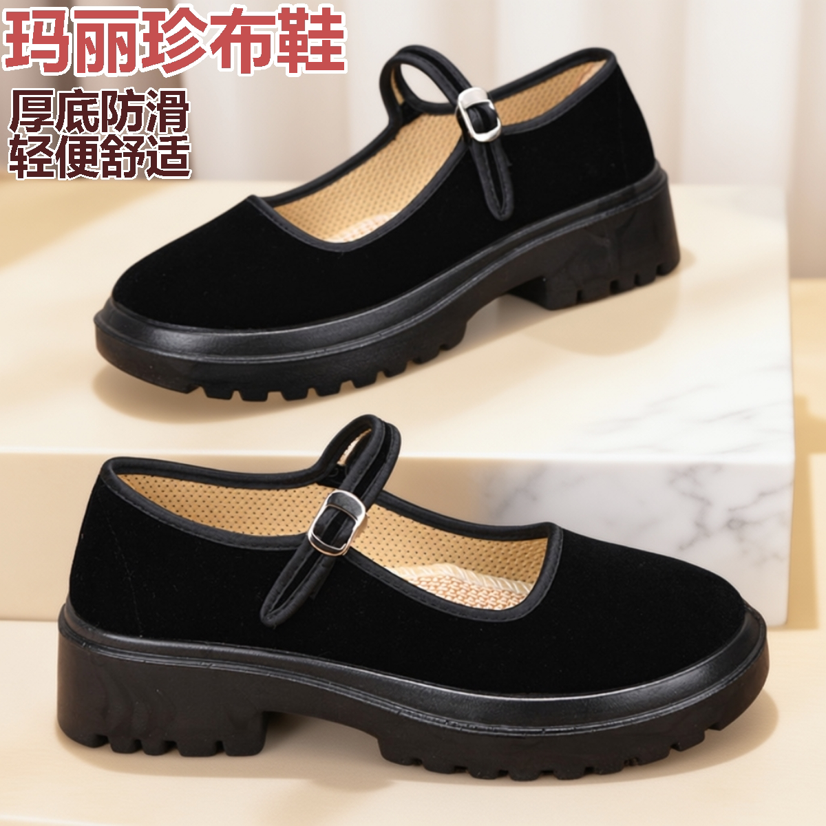 新款玛丽珍厚底黑色女士布鞋圆头舒适防滑工作鞋一字扣中跟舞蹈鞋
