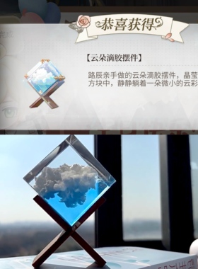 【桃夭手作】路辰亲手做的云朵滴胶摆件纯手工可定制软装小众礼物