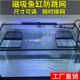 鱼缸防跳网龙鱼防跳盖鱼缸盖网鱼缸防逃网溪流缸防跳网雷龙防跳网