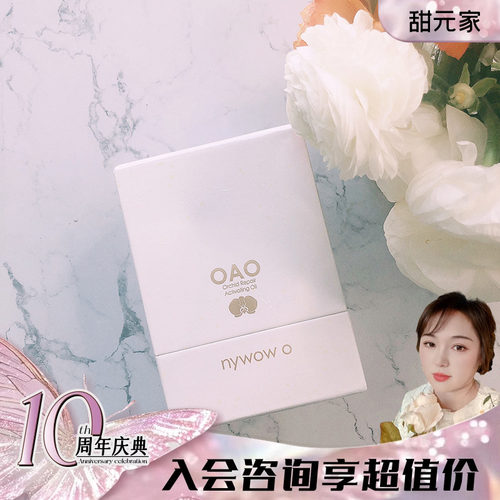 甜元家所有肤质修护补水保湿