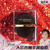 甜元 premium希博密 家CP多重紧实黑球眼霜30ml提拉紧实淡细纹cell