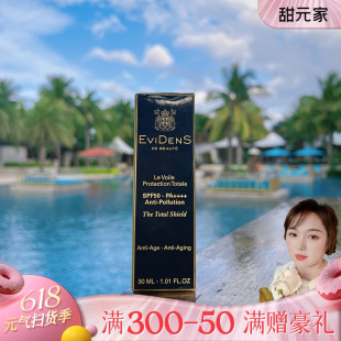 家伊菲丹三重胶原隔离防阳晒乳 30ml 50ml 包 甜元 SPF50 水润保湿