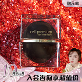 清润补湿修护滋润瑞士cell 甜元 家CP黑球面霜清爽版 premium希博密