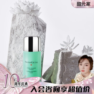 护肤6020 甜元 收毛孔 补水保湿 getal 家婕她活肤调理柔肤水200ml