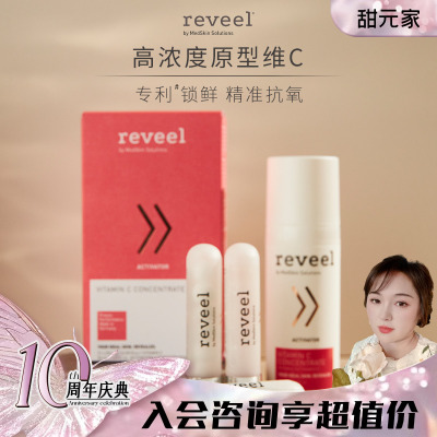 VC光感精华组合50ml42粒/盒