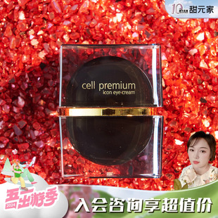 家CP多重紧实黑球眼霜30ml提拉紧实淡细纹cell 甜元 premium希博密