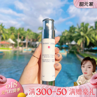 瑞士SwissGetal 修护水润滋养 家婕她活肤再生精华霜面霜50ml 甜元