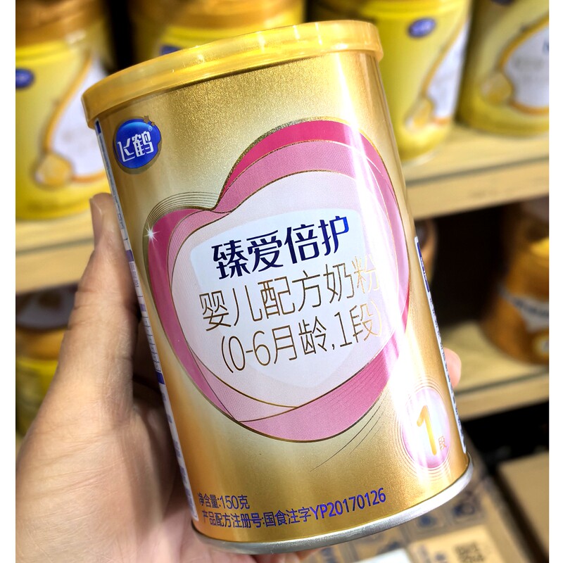 正品可查飞鹤臻爱倍护1段150g克小听试用装罐一段0-6个月婴儿奶粉