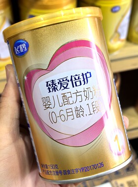 飞鹤臻爱倍护1段150g克小听
