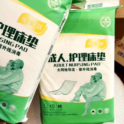 一次性垫单 /成人床垫/尿垫巾 （60*90cm）10条装产妇产后适用