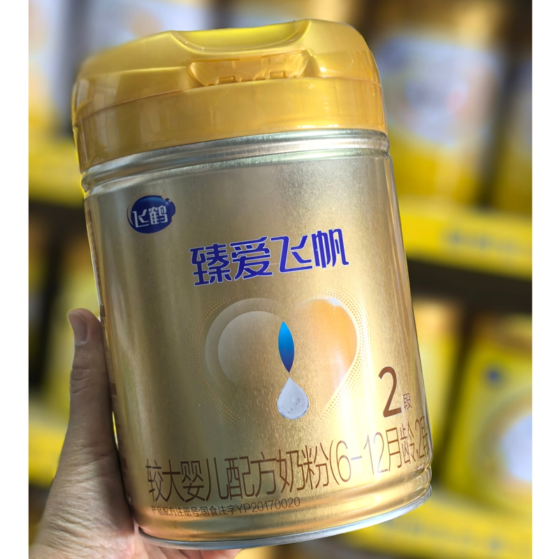 【实体店同步】飞鹤奶粉臻爱飞帆2段850克罐装新包装新国标二段