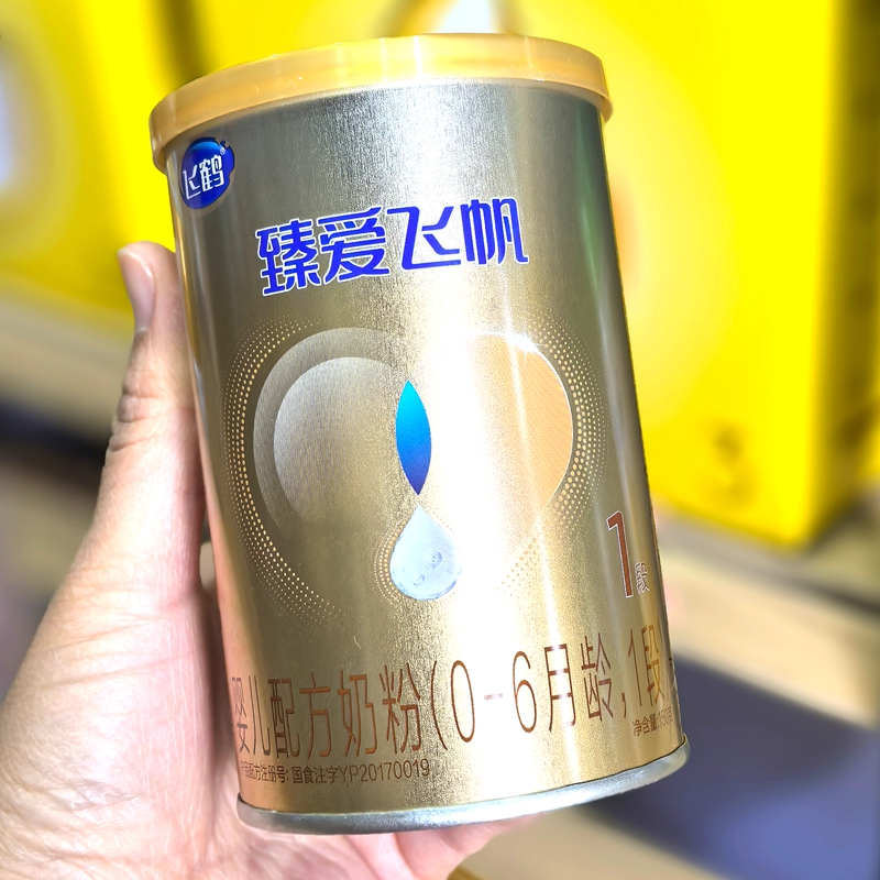 官方正品】飞鹤臻爱飞帆1段150g850克罐婴儿配方奶粉一段0-6个月
