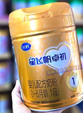 特卖飞鹤星飞帆卓初1段23段750g罐一段0-6个月婴儿奶粉130克小听