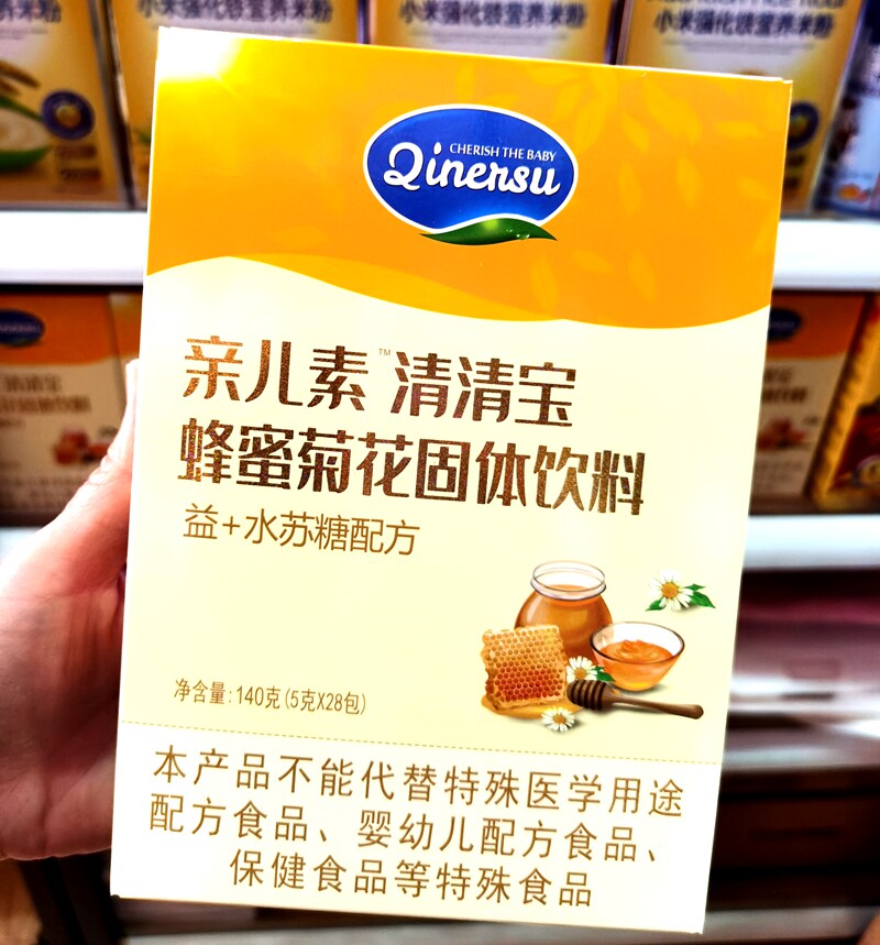 包邮6盒 英吉利亲儿素清清宝140g（28包）盒装蜂蜜菊花/山楂麦芽