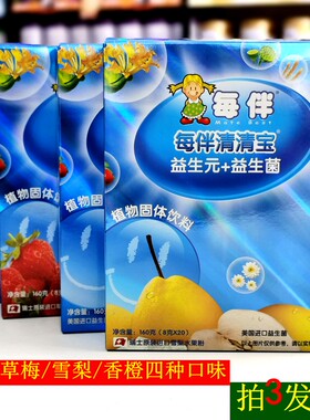 每伴清清宝益生元清火益生菌
