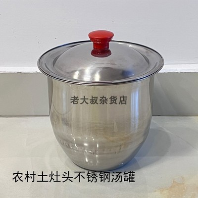 农村老式农村土灶柴火灶不锈钢汤锅储水罐桶壶锅